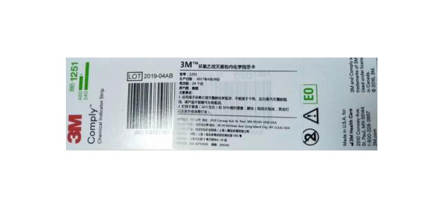 3M1251環(huán)氧乙烷滅菌包內(nèi)化學(xué)指示卡