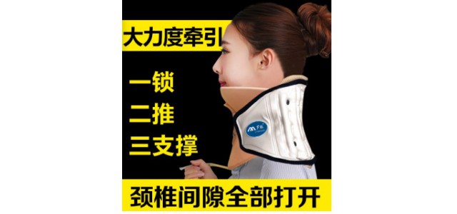 羅脈空氣波護(hù)頸頸部按摩器頸部牽引器保護(hù)頸椎