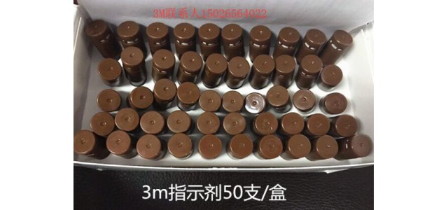 生物指示劑公司
