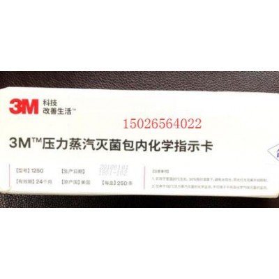 3m公司指示卡產(chǎn)品說明