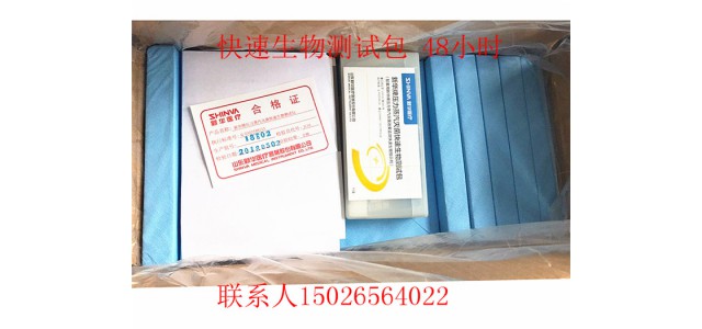 廠家直銷新華牌壓力蒸汽滅菌快速生物測(cè)試包