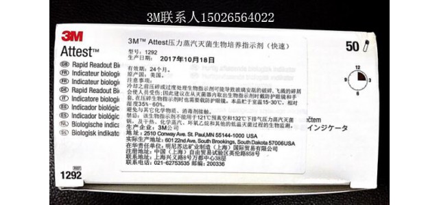 ? 進口ATCC 7953指示劑3M 指示劑批發(fā)