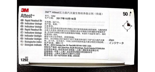 嗜熱脂肪芽孢桿菌生物指示劑3M指示劑使用方法