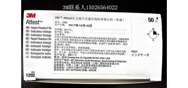 快速培養(yǎng)指示劑的價格