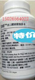 2.0%戊二醛溶液濃度測試卡產(chǎn)品說明