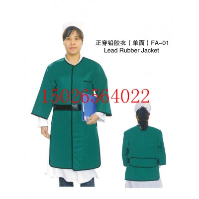 X射線防護(hù)服 鉛衣 醫(yī)用防護(hù)用品