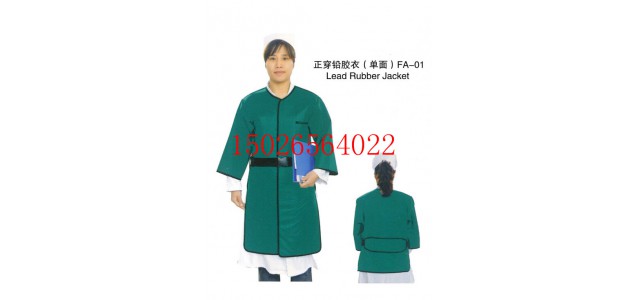 雙面的射線防護(hù)圍裙