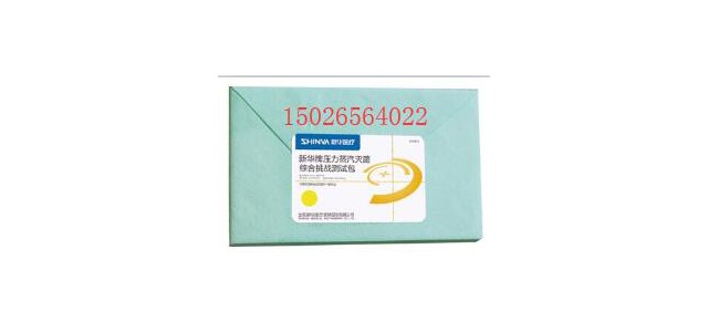 新華壓力蒸汽綜合測(cè)試包有效期