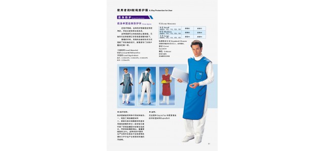 X射線防護(hù)服防護(hù)圍裙德國防護(hù)參數(shù)