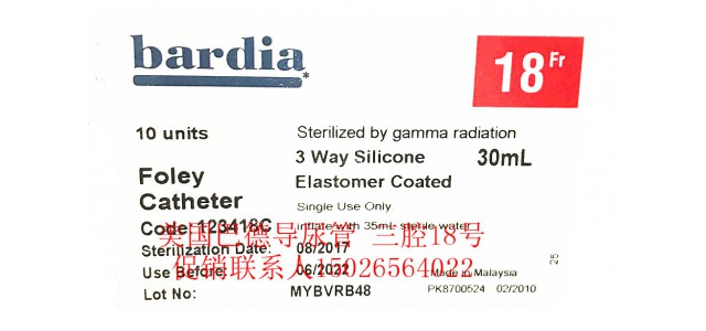 123418C巴德三腔導(dǎo)尿管價格上海