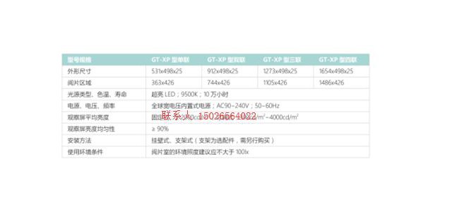 多聯(lián)觀片燈讀片燈
