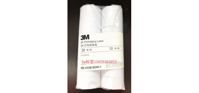 美國3M 打碼器/打碼機(jī)打碼標(biāo)簽