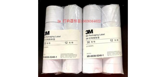 3M 打碼器標(biāo)簽