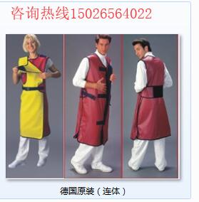 x射線醫(yī)用防護(hù)服防輻射服