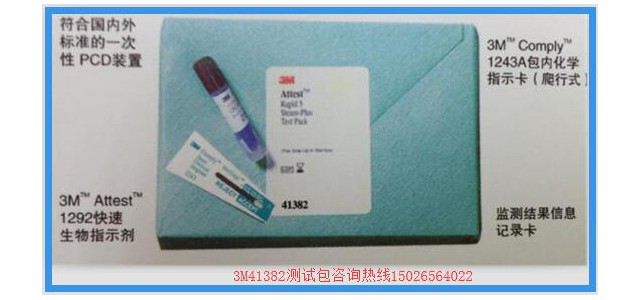 3m41382測試包?PCD綜合挑戰(zhàn)測試包