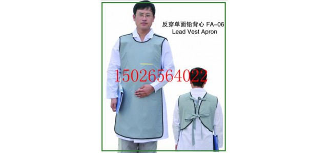 X射線防護(hù)服,、無鉛鉛衣