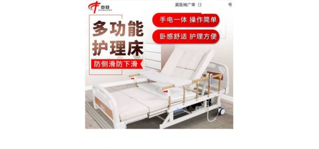 中臣加寬電動(dòng)護(hù)理床家用多功能醫(yī)院用翻身護(hù)理病床