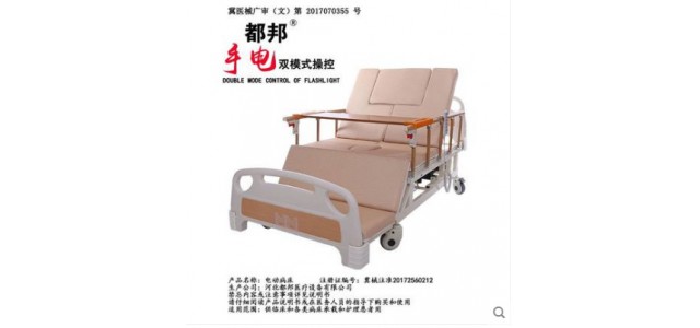 都邦手動(dòng)電動(dòng)翻身護(hù)理床家用多功能醫(yī)用病床老人