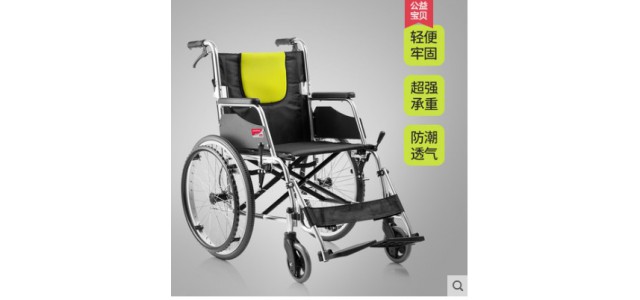 魚(yú)躍輪椅H053C折疊輕便便攜超輕老年便攜式鋁合金手動(dòng)
