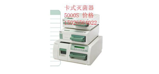 賽康卡式滅菌器5.1升