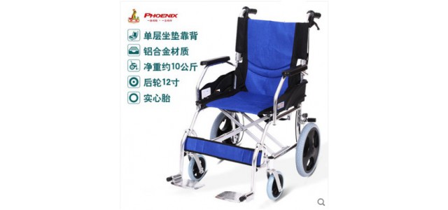 鳳凰輪椅折疊輕便小便攜式超輕老人老年旅行手動小型