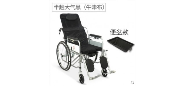康圣輪椅折疊輕便帶坐便多功能可半躺全躺老人