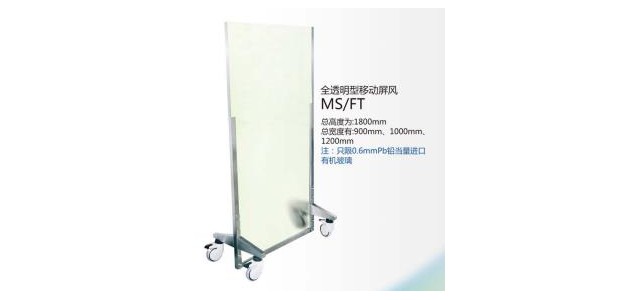 X射線鉛防護移動屏風(fēng)