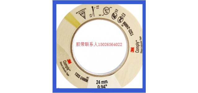 蒸汽滅菌指示膠帶價(jià)格美國(guó)3M指示膠帶價(jià)格