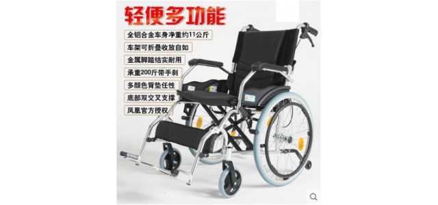 鳳凰輪椅折疊輕便小老人帶坐便器多功能全躺老年殘疾人