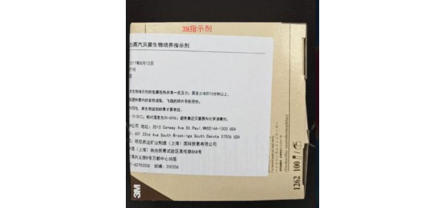 3m嗜熱脂肪桿菌芽孢指示劑產(chǎn)品說明