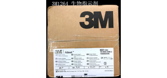 滅菌生物培養(yǎng)指示劑，嗜熱脂肪芽孢桿菌指示劑