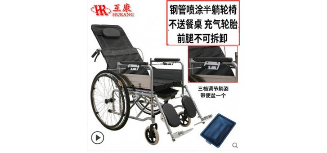 互康輪椅帶坐便折疊輕便老人多功能全躺輪椅車?yán)夏耆?></a>
<span id=