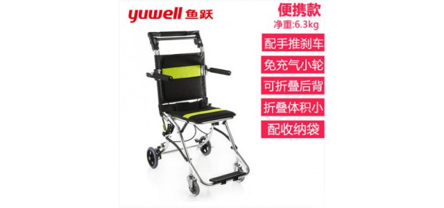 羽揚(yáng)老人輪椅折疊輕便 便攜老年殘疾人超輕旅行兒童