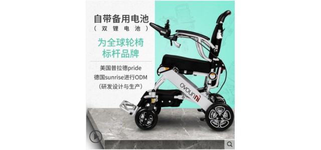 英洛華電動(dòng)輪椅車(chē)智能上飛機(jī)全自動(dòng)殘疾人老年代步