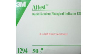 生物指示劑使用說明