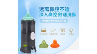 電動(dòng)霧化洗鼻器配件噴霧鼻炎鼻腔沖洗器噴頭