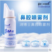 消博士洗鼻器鼻炎噴霧鼻腔沖洗器生理性醫(yī)用海鹽