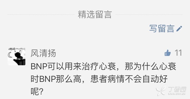 BNP 有治療作用,，為何心衰患者的高 BNP 起不到治療效果？