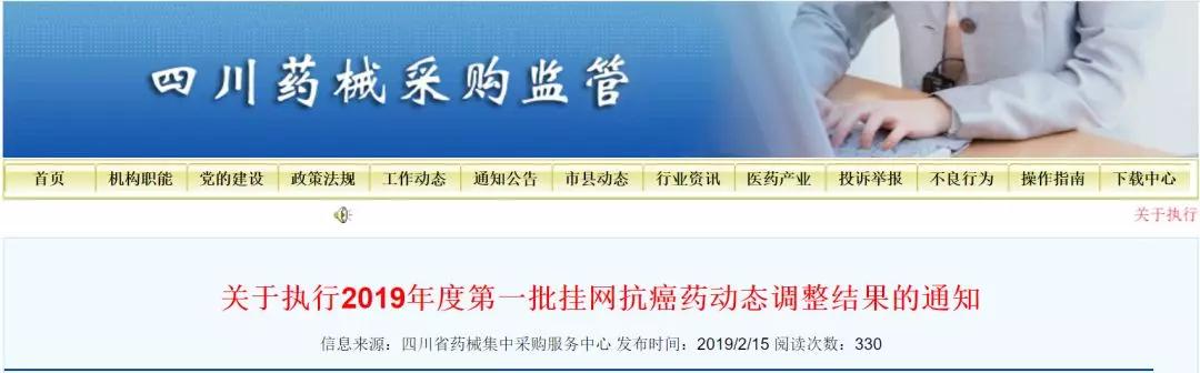 四川：67個抗癌藥降價了（附名單）