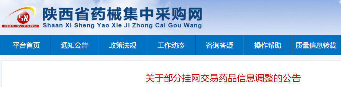 41個(gè)藥,，暫停,、撤銷掛網(wǎng)（附名單）
