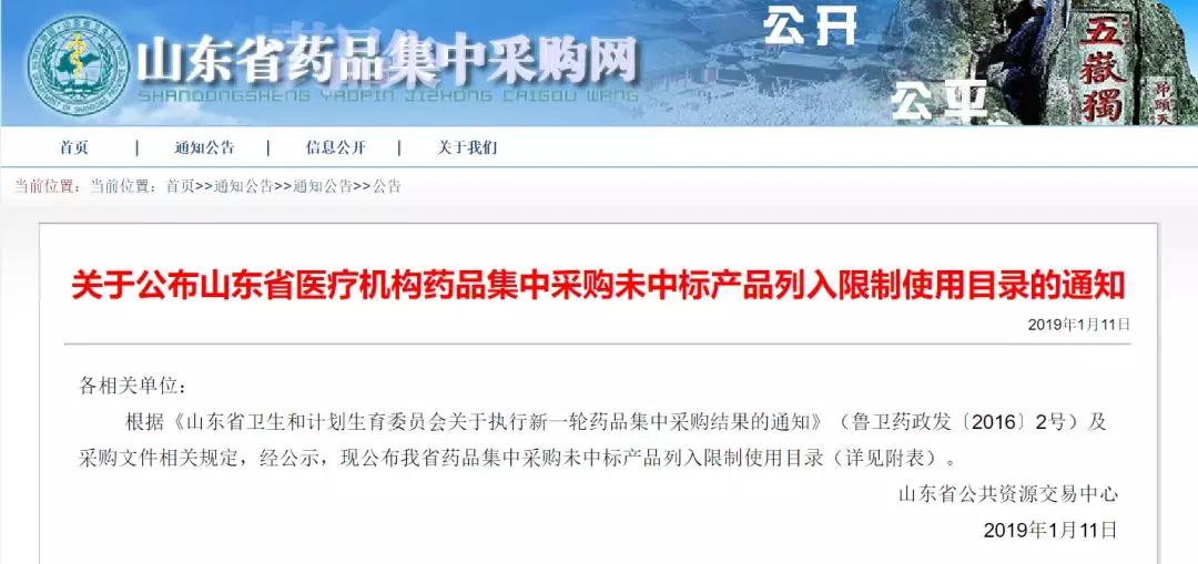 883藥品被列入限制產(chǎn)品目錄明細