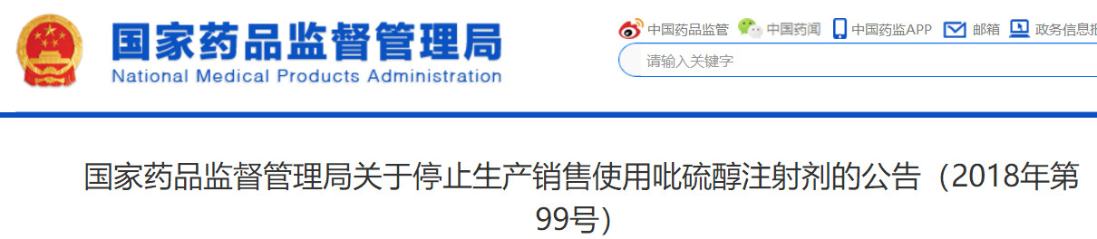 5個(gè)藥,，全國(guó)禁用！還有一批被限制