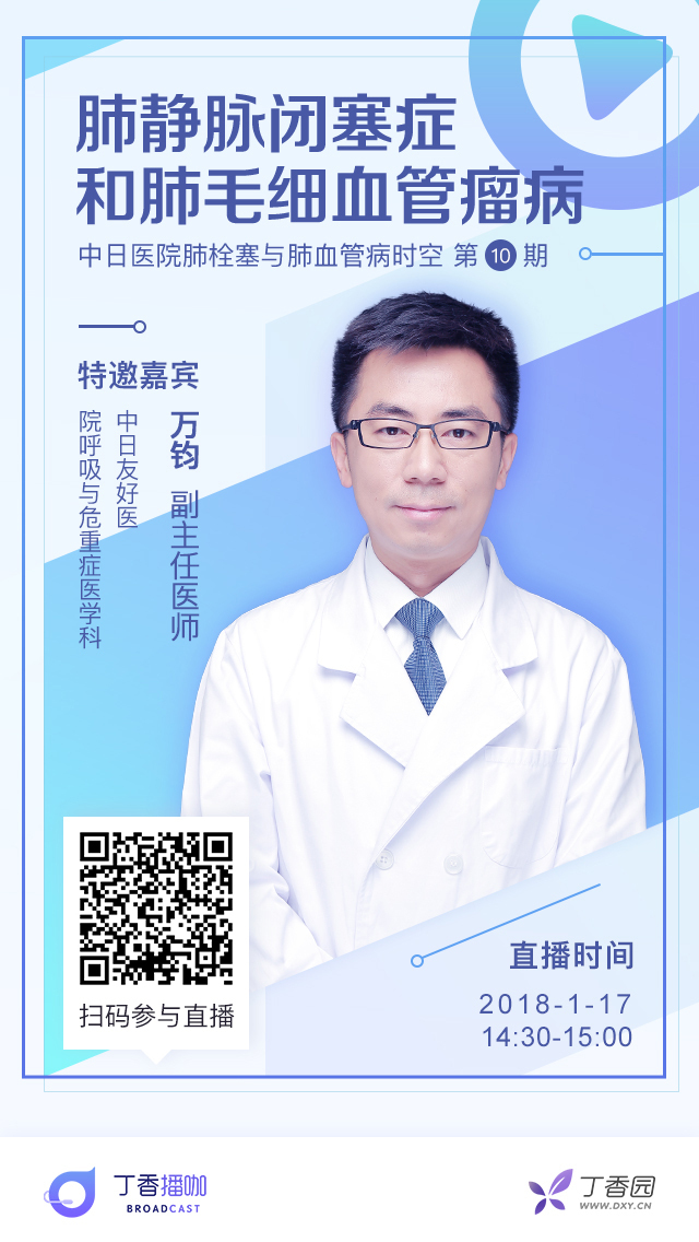 肺靜脈閉塞癥和肺毛細血管瘤病知多少,？