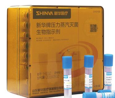新華牌壓力蒸汽滅菌生物指示劑價(jià)格