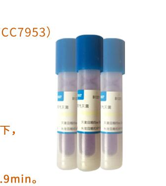 新華牌壓力蒸汽滅菌生物指示劑使用方法