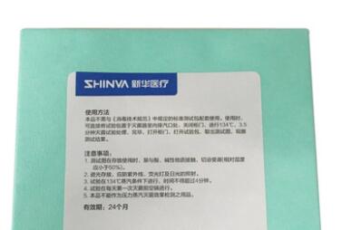 供應(yīng)新華牌B-D試驗包 3M測試包