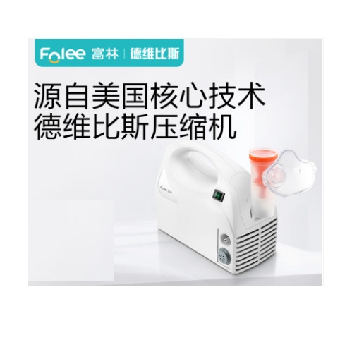 富林霧化機(jī)兒童小兒嬰兒醫(yī)療專用化痰止咳霧化器