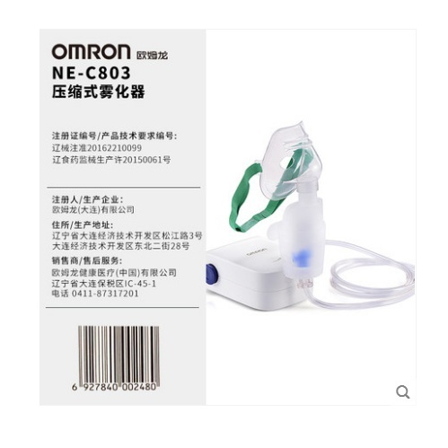 歐姆龍霧化器C803嬰兒童化痰止咳霧化機(jī)家用寶寶