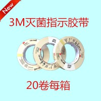 3M1322蒸汽滅菌指示膠帶