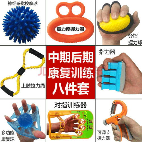 邁詩蒙握力球康復訓練器材中風偏癱老人鍛煉手指力量腕握力圈握力器按摩 上肢訓練拉力繩